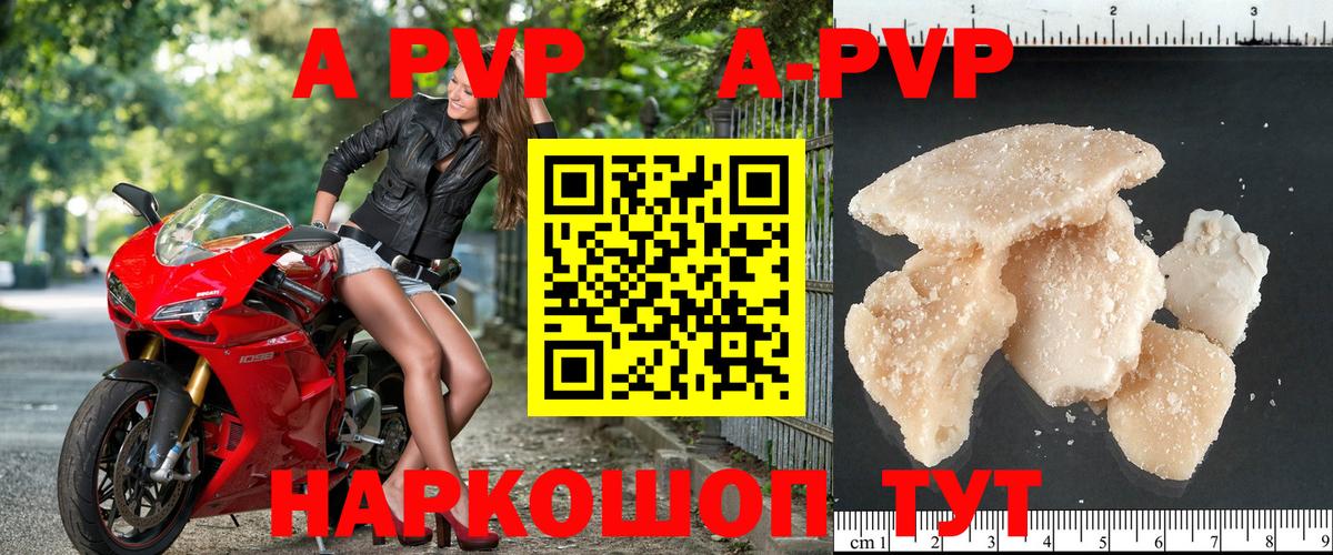 Alpha PVP СК Верхняя Салда