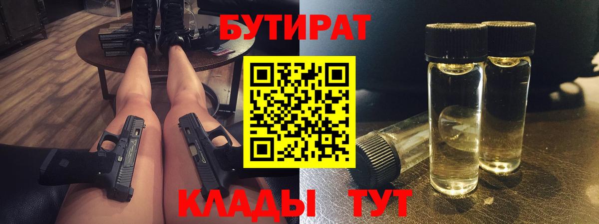 Бутират жидкий экстази Верхняя Салда