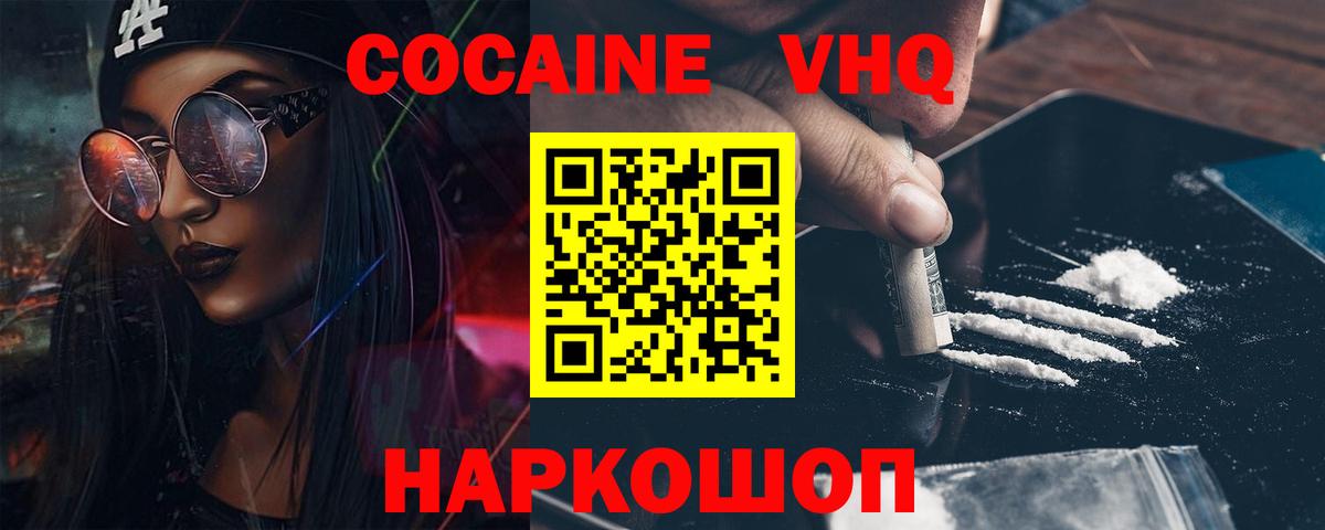 COCAIN Перу  КОКАИН Перу  Вход с VPN  Верхняя Салда 