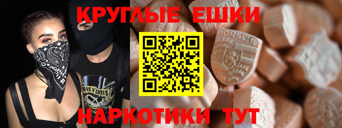 Экстази MDMA Верхняя Салда