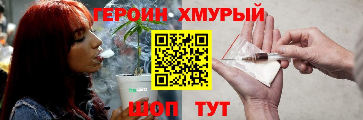 Верхняя Салда  ГЕРОИН  Вход с VPN  ГЕРОИН белый 
