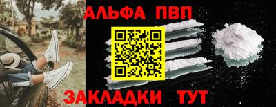 таблы Новокубанск