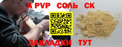 a pvp Наро-Фоминск