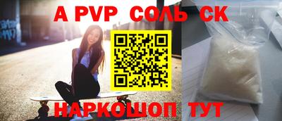 a pvp Наро-Фоминск