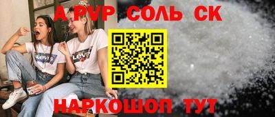 a pvp Наро-Фоминск