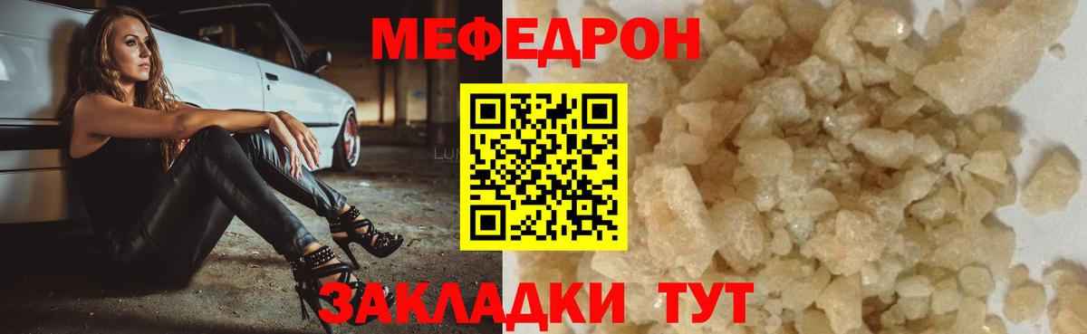 МЕФ  Вход с VPN  МЕФ  МЕФ 4 MMC  купить наркотик  Верхняя Салда 