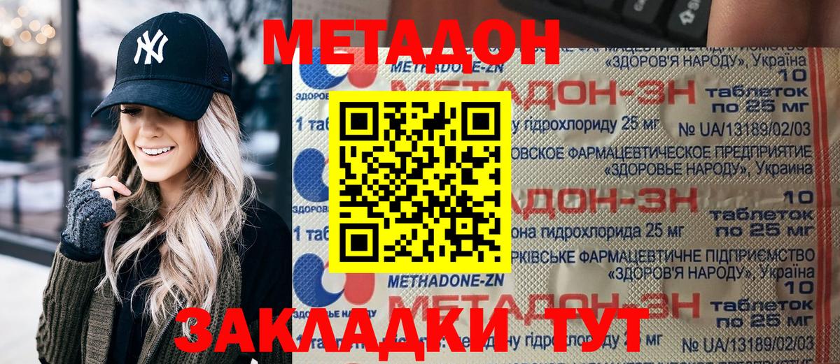 Метадон methadone  Вход с VPN  Верхняя Салда 