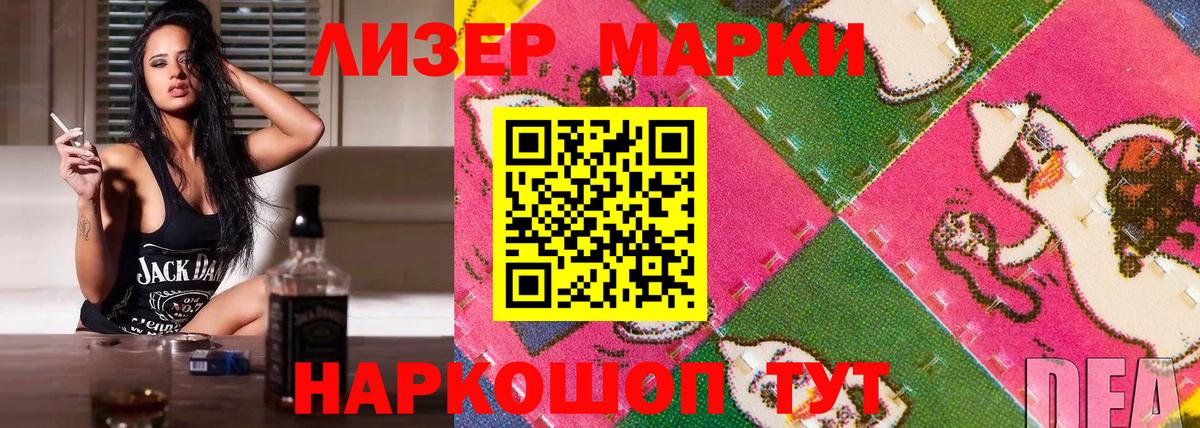 Марки 25I-NBOMe  Вход с VPN  Марки 25I-NBOMe 1,5мг  Верхняя Салда  Марки 25I-NBOMe 1,5мг 