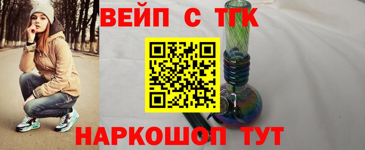 Верхняя Салда  Дистиллят ТГК вейп  Вход с VPN 