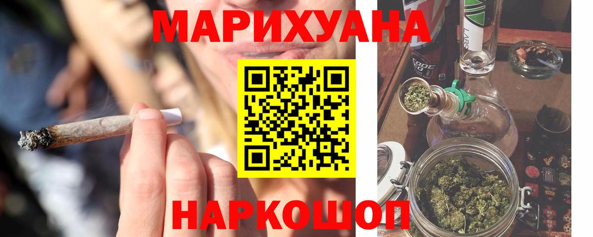 Каннабис марихуана  МАРИХУАНА конопля  Бошки марихуана семена  Вход с VPN  Верхняя Салда 